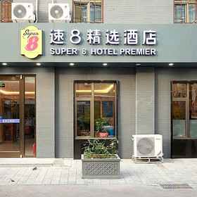 Logo 1 Super 8 Hotel (Beijing Tiananmen Square Qianmen Xiheyan), Fu San Restaurant Hotels
