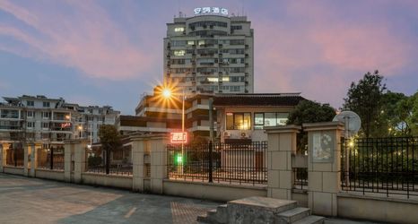 其他 2 Anju Hotel. Lu Xun's Former Residence (Passenger Transport Center Store)