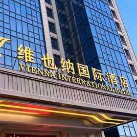 Hotel Exterior1Vienna International Hotel (Qinhuangdao Nandaihe Blue Coast Bathing Beach)，抚宁区飯店