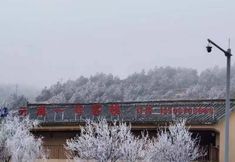 Others 2 Yunhai No.1 Inn (Zhaotong Dashan Baodian)