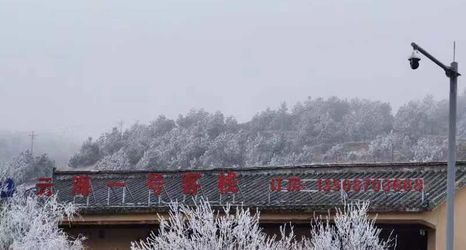 Others 2 Yunhai No.1 Inn (Zhaotong Dashan Baodian)