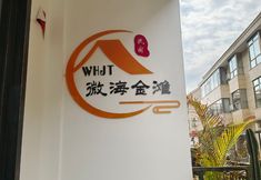 기타 5 xiapuweihaijintang