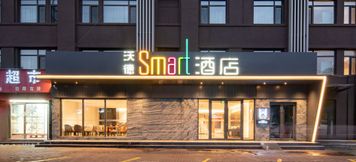 Others 2 World Smart Hotel (Jinan CBD Chemical Fiber Factory Road)