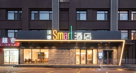 Others 2 World Smart Hotel (Jinan CBD Chemical Fiber Factory Road)