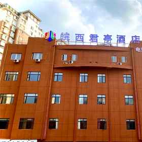 Hotel Exterior1Lu'an Wanxi Junting Hotel (Hongjie Branch),袁渠飯店