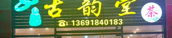 Others 2 Mingyuexuan