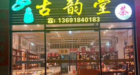 Others 2 Mingyuexuan