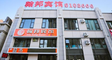 Others 2 Qiqihar Hanbang Hotel