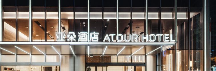 其他 Atour Hotel Jinke Center, Liangjiang New District, Chongqing