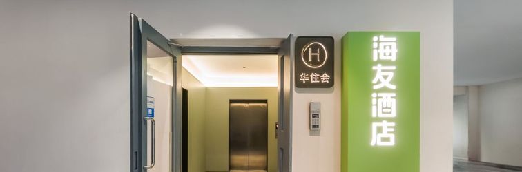 Others Hi Inn (Beijing Shuangqiao Road Wanda Plaza No.2 Outer Chinese College)