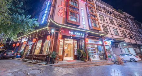 Lain-lain 2 Moshanghua Boutique Hotel (Zhangjiajie National Forest Park)