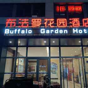 Hotel Exterior 1 Bufallo Garden Inn, Hotel Xinxiang Center