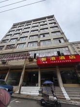 Others Zhenxiong Xingang Hotel