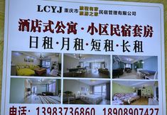 其他 3 chongqlvchengyoujiaminsu