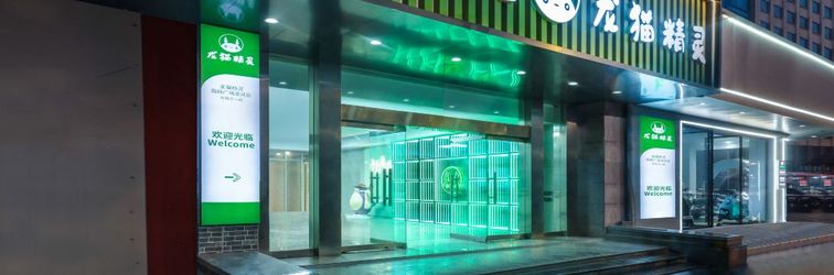 อื่นๆ Dragon Cat Elf Hotel (Yuanrong Plaza Haohe Branch)