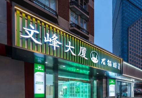 อื่นๆ Dragon Cat Elf Hotel (Yuanrong Plaza Haohe Branch)