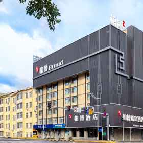 Hotel Exterior 1 Baibo Hotel (Harbin Central Street Branch), Hotel Dewan Pameran Seni dan Kraf Ais dan Salji Harbin