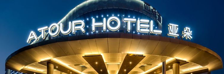 Others Atour Hotel (Central Huanhu Road Tianjin Olympic Sports Center)
