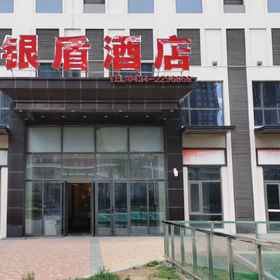 Hotel Exterior 1 Siping Silver Shield Hotel, Gongzhuling Shi Hotels