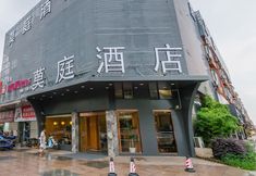 Lain-lain 3 MoTing Hotel (Shanghai Qingpu)