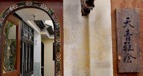 其他 2 Clear Sky Hotel