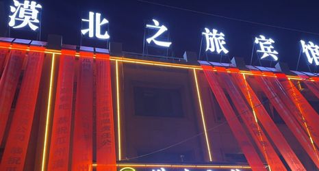 Others 2 Guazhou mobeizhilv