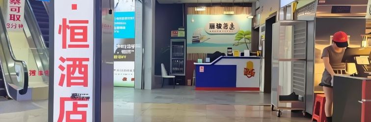 Lainnya Hengfu Hotel (Lingnan Tiandi Oriental Plaza)