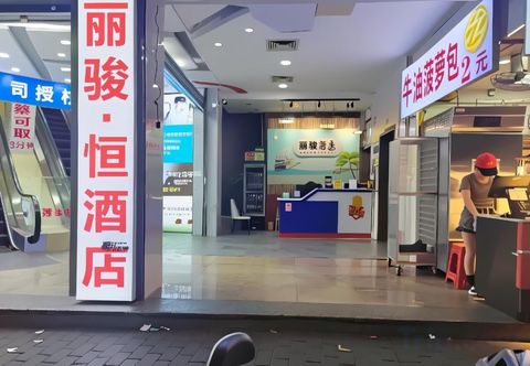 Lainnya Hengfu Hotel (Lingnan Tiandi Oriental Plaza)