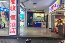 Lainnya Hengfu Hotel (Lingnan Tiandi Oriental Plaza)