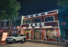 Others 4 Zuocheng Hotel