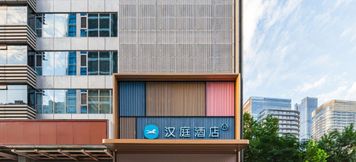 Others 3 Hanting Jinan CBD MixC Hotel