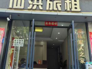 Others Xianhong Hostel