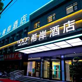 Hotel Exterior 1 Xana Hotelle(Tengzhou Xueyuan Road store), Zaozhuang Hotels