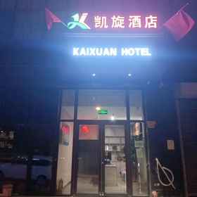 Hotel Exterior 1 Kaixuan Business Hotel (Taiyuan Tumor Hospital), Jiancaoping Hotels