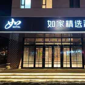 Hotel Exterior 1 Home Inn Select (Linjiang Store), 장위안 구 호텔