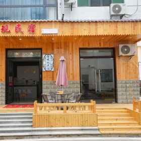 Hotel Exterior 1 Khám phá Homestay (Cửa hàng Khu thắng cảnh Thung lũng Wangxian), Khách sạn Thượng Nhiêu