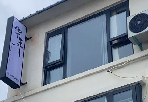 Others Huaniansu Homestay (Wansui Mountain Song Dynasty Martial Arts City)