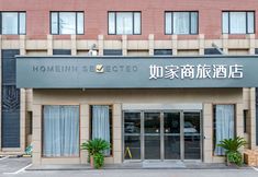 其他 2 Homeinn Selected Hotel (Shanghai Yanggao Middle Road Lantian Road Subway Station)