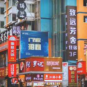 Hotel Exterior 1 Zhiyuan Fangshe Hotel, Hunan Normal University Hotels