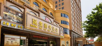 Others 2 Yansheng Business Hotel