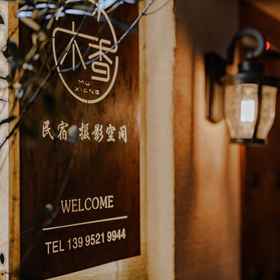 Hotel Interior/Public Areas 1 Dali Ancient City Muxiang Homestay, Namaste Hotels