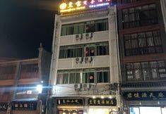 Others 4 Zhaotong Huangbao Business Hotel