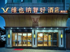 Others 4 Vienna Classic Hotel (Zunyi Bozhou District Nanbai Town)