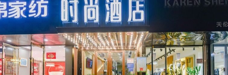 อื่นๆ Tianlun Fashion Hotel (Shangqiu High-speed Railway Station)