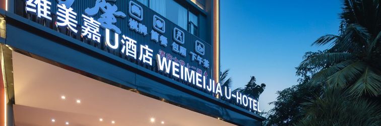 其他 WEIMEIJIA U HOTEL