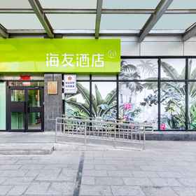 Hotel Exterior1Hi Inn Hotel (Beijing Xizhimen Jiaotongdaxue),宋庆龄故居飯店