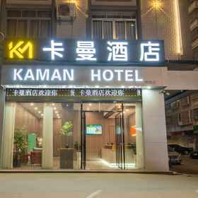 Hotel Exterior 1 卡曼酒店(化州北安汽车站周旋分店), 电白区 酒店
