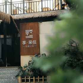 Hotel Exterior1Xiang·Stay Homestay (Xingyi Wanfenglin Branch),贞丰县飯店