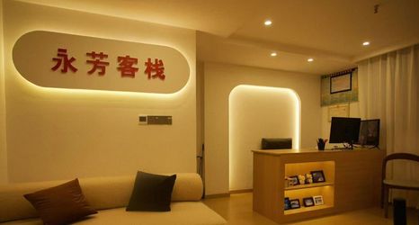 その他 2 Yongfang Homestay (Miao Village Lushengchang Branch)