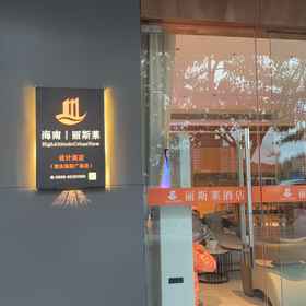 Hotel Exterior 1 โรงแรมลิซิไล (HSBC พลาซ่า), โรงแรม & ที่พัก หลิงชุ่ย ลี่ซู ซิสิเซี่ยน